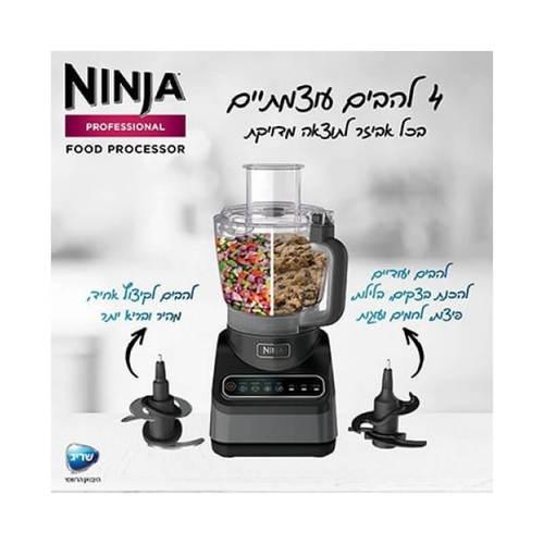 מעבד מזון דגם BN653 NINJA בצבע שחור