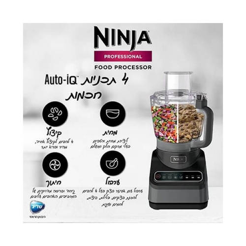 מעבד מזון דגם BN653 NINJA בצבע שחור