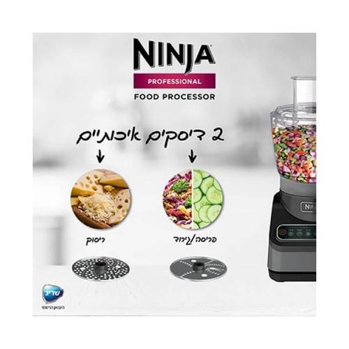 מעבד מזון דגם BN653 NINJA בצבע שחור