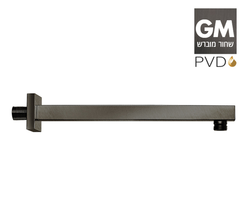 זרוע מרובעת לראש מקלחת 801521GM שחור מוברש PVD חמת