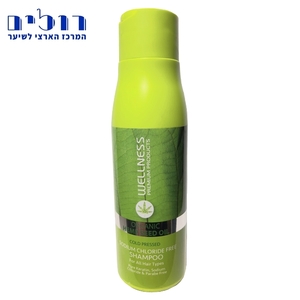 שמפו וולנס אורגני | wellness premium products organic hemp seed oil 500ml