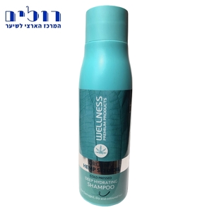 שמפו וולנס אורגני | WELLNESS SHAMPOO