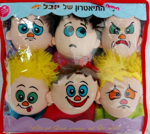 בובות רגשות -טופליין