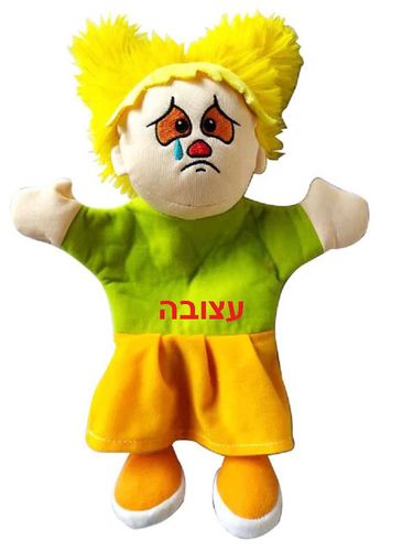 בובות רגשות -טופליין
