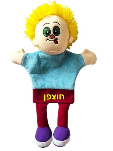 בובות רגשות -טופליין