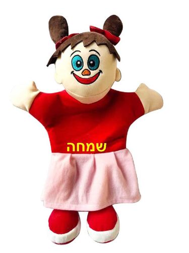 בובות רגשות -טופליין