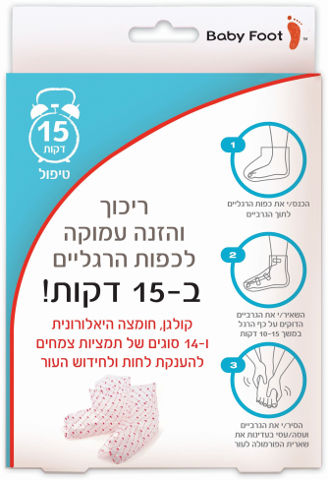 מסכת ריכוך והזנה - בייבי פוט