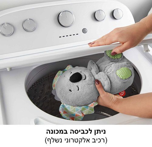קואלה נושמת ומרגיעה פישר פרייס fisher-price 