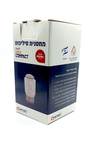 מחסנית סילפוס למסנן עמיעד קומפקט