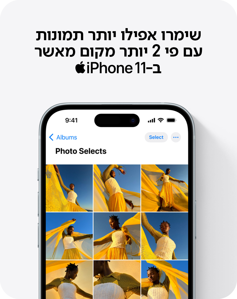 סדרת אייפון 15 (iPhone 15) החדש | יבואן רשמי במשלוח מהיר חינם - דינמיקה
