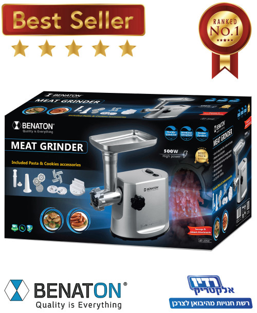 מטחנת בשר BENATON BT2050