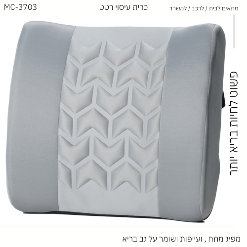 כרית עיסוי רטט MC-4102 Medics Care