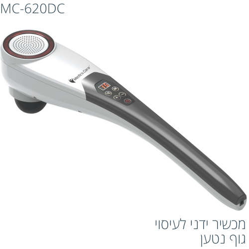 מכשיר עיסוי ידני  אלחוטי נטען MC-620