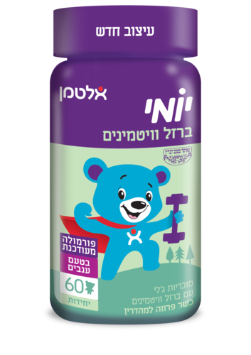 יומי ברזל וויטמינים לילדים בטעם ענבים, 60 יחידות, אלטמן 