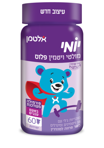 יומי מולטי ויטמין 100 סוכריות ג'לי ללעיסה