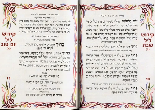 50 יחידות זמירות שבת לכלל ישראל אשכנזי וספרדי בכריכה אישית (L)