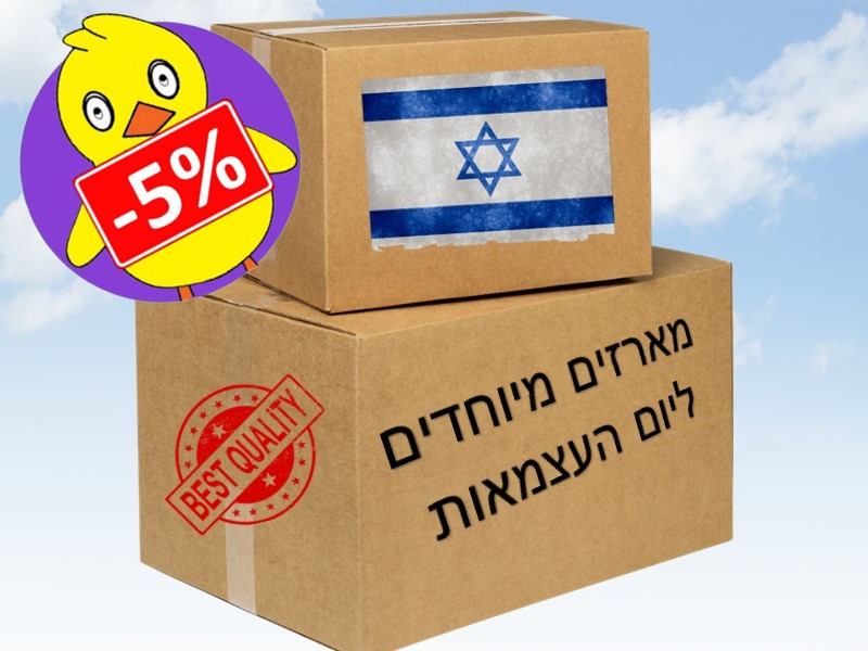 מארזים ליום העצמאות 