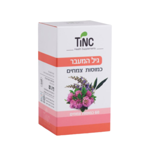 גיל המעבר | תמצית צמחית | מכיל 60 כמוסות | טינקטורה טק |