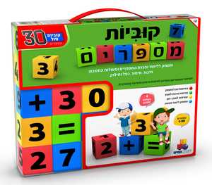 קוביות סול- מספרים
