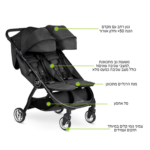 עגלת תאומים סיטי תור 2 - City Tour 2 Double
