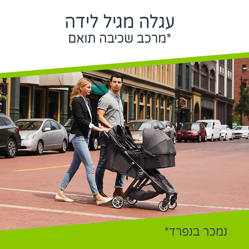 עגלת תאומים סיטי תור 2 - City Tour 2 Double