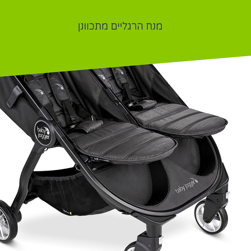 עגלת תאומים סיטי תור 2 - City Tour 2 Double