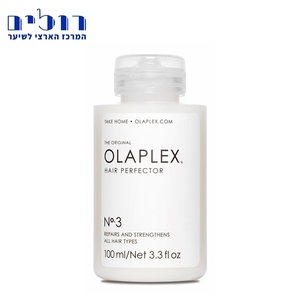 OLAPLEX No.3 אולפלקס טיפול לשיקום שיער