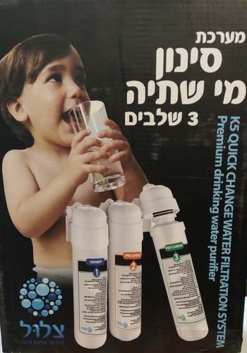 מערכת טיהור מים K5