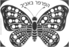 20 יצירה הפרפר באביב 