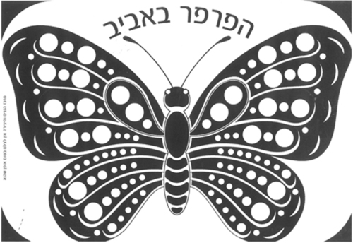 20 יצירה הפרפר באביב 
