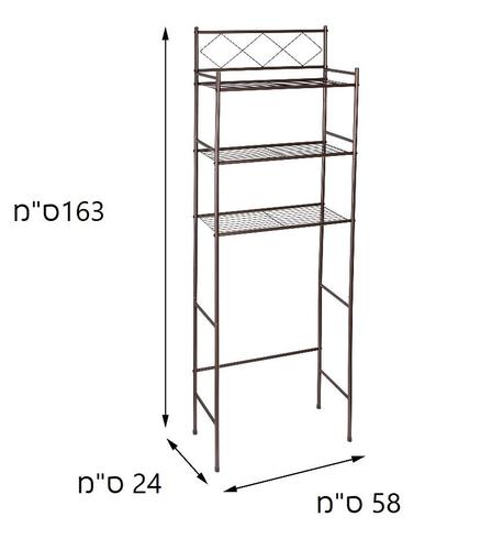 מתקן 3 קומות מעל האסלה מברונזה דגם BTH-08989 מבית honey can do ארה
