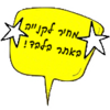 מחיר לקניה באתר בלבד