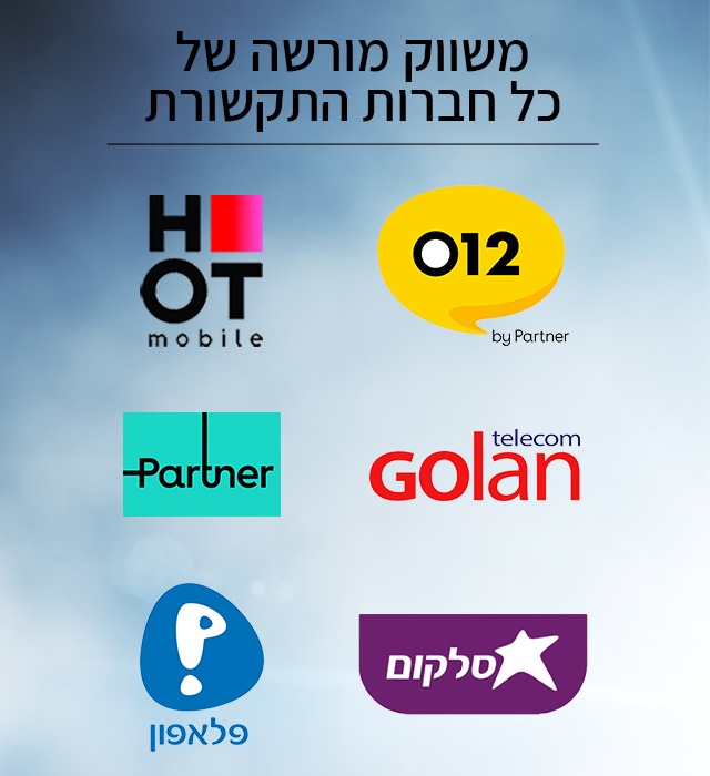 התחברות למערכת קווים וניודים