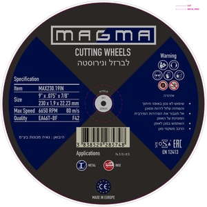 סט של דיסקים לחיתוך "230X1.9 9