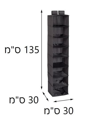 מתלה 8 תאים לנעליים אפור דגם SFT-08201 מבית honey can do