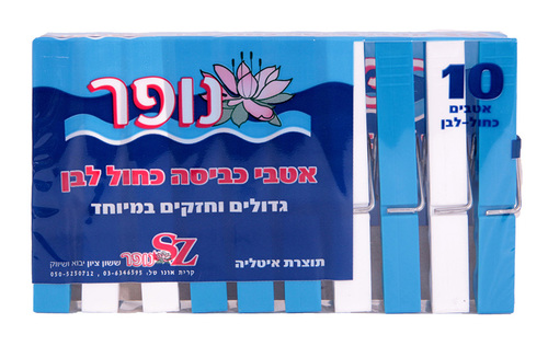 אטבי כביסה כחול לבן 10יח