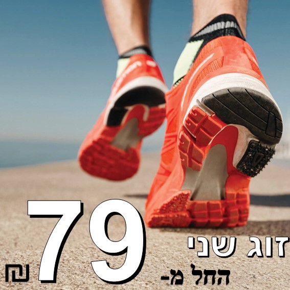 נעלי ספורט לילדים, נערים ומבוגרים ממותגים מובילים