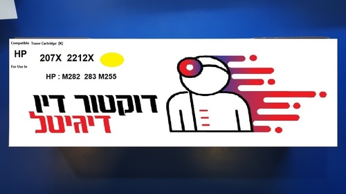 ‏טונר צהוב תואם עם צ'יפ HP 207X W2212X