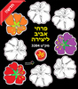 יצירה פרחי אביב