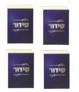 חיתוכי סידור סגור קטן