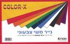 20 נייר משי צבעוני מעורב במארז