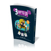 תן בדיחה 3 - הרב יעקב חמו