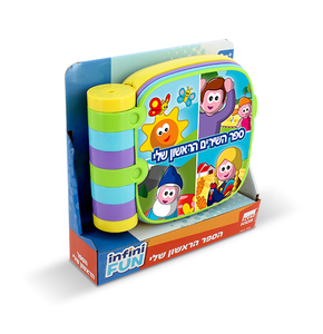 ספר מוזיקלי עם השירים 