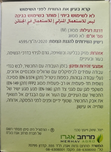 הורמוריל 8 - 40 גרם