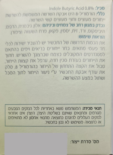 הורמוריל 8 - 40 גרם