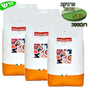 3 ק"ג פולי קפה איטליה של טריסמוקה Trismoka Italia