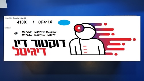 טונר כחול תואם HP CF411X 