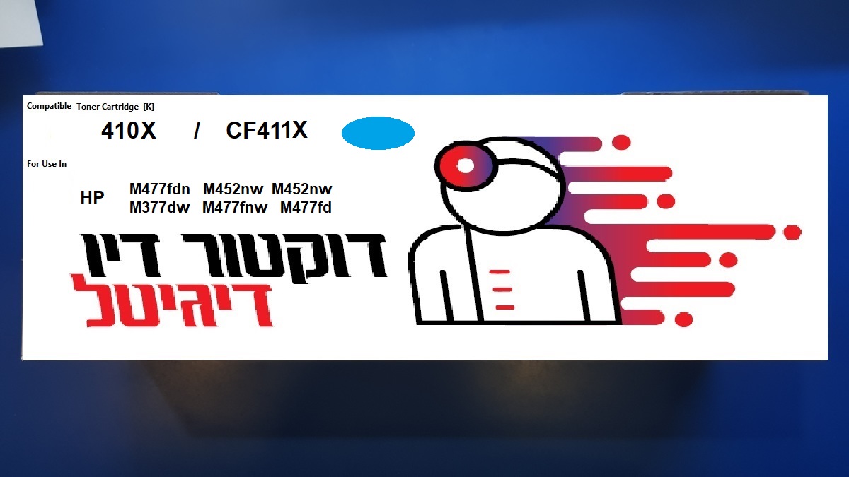 טונר כחול תואם HP CF411X 