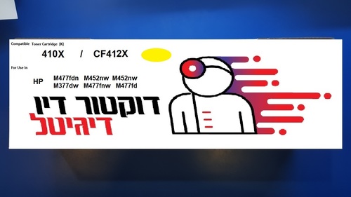 טונר צהוב תואם HP CF412X 