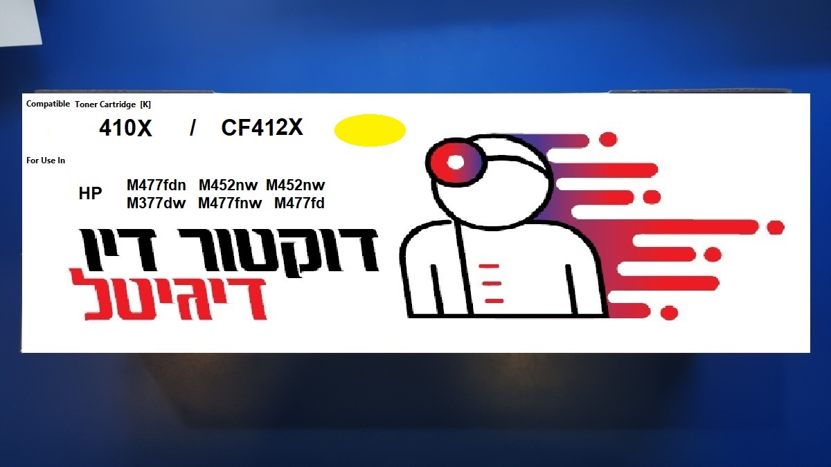 טונר צהוב תואם HP CF412X 